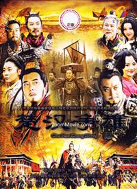 楚漢爭雄 (DVD) (2012) 大陸劇