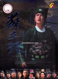 Su Dong Po (DVD) () China TV Series