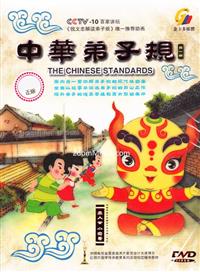 The Chinese Standards Part 1 (DVD) () 子供教育