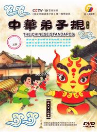 中華弟子規 第一部 (DVD) () 兒童與教育