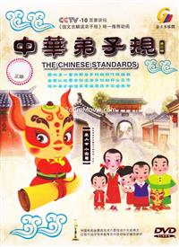 中華弟子規 第二部 (DVD) () 兒童與教育