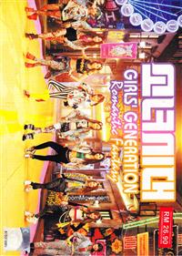Girls Generation Romantic Fantasy (DVD) (2012) 韓國音樂視頻