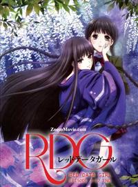 Red Data Girl (DVD) (2013) Anime