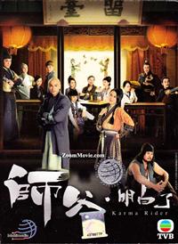 Karma Rider (DVD) (2013) Hong Kong TV Series