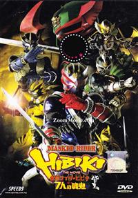 Kamen Rider Hibiki And The Seven Senki (DVD) (2005) 動畫
