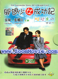 The Successful Story of Bright Girl Complete TV Series (DVD) () Korean TV Series