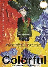 Colorful (DVD) (2010) Anime