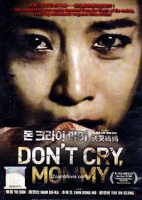 Don't Cry Mommy (DVD) (2012) 韓国映画