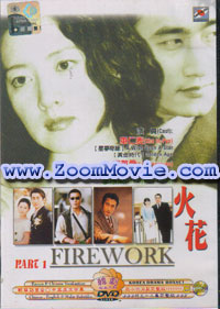 Firework Complete TV Series (DVD) (2000) Korean TV Series