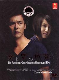 The Passionate Zone Between Women and Men (DVD) (2013) Japanese TV Series
