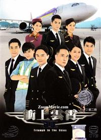 Triumph In The Skies II (Box 2 end) (DVD) (2013) Hong Kong TV Series