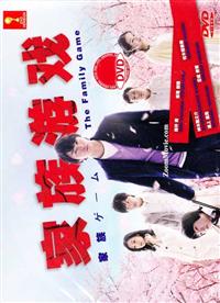 家族ゲーム (DVD) (2013)日本TVドラマ | 全1-10話