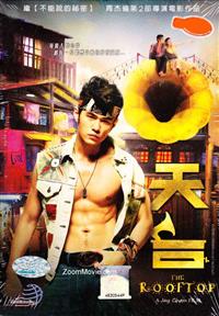 The Roof Top (DVD) (2013) Taiwan Movie