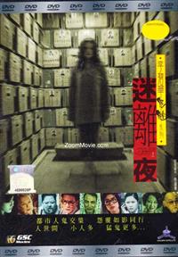 Tales From The Dark (Part 1) (DVD) (2013) Hong Kong Movie