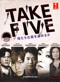 Take Five〜俺たちは愛を盗めるか〜 (DVD) (2013) 日本TVドラマ