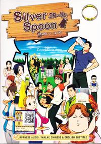 Silver Spoon (DVD) (2013) Anime