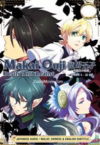 Makai Ouji: Devils and Realist (DVD) (2013) Anime