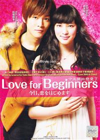 Love For Beginners (DVD) (2013) Japanese Movie