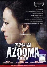 公正社會 (DVD) (2013) 韓國電影