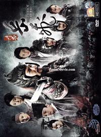 The Patriot Yue Fei (HD Shooting Version) (DVD) (2013) China TV Series