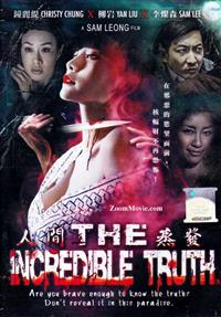 The Incredible Truth (DVD) (2013) 中国映画