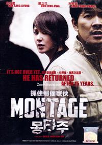 Montage (DVD) (2013) 韓国映画