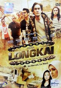 Longkai (DVD) (2013) マレー語映画