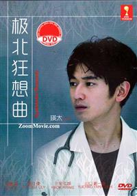 Kyokuhoku Rhapsody (DVD) (2013) Japanese Movie