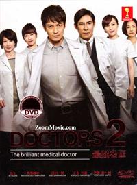 Doctors Saikyou no Meii (Season 2) (DVD) (2013) Japanese TV Series