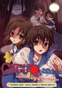Corpse Party OVA (DVD) (2012-2013) Anime