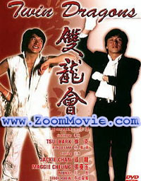 Twin Dragons (DVD) () 中国語映画