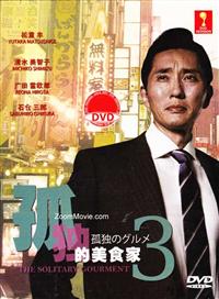 孤獨的美食家 第三季 (DVD) (2013) 日劇