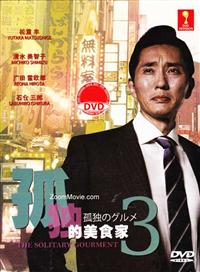 The Solitary Gourmet 3 (DVD) (2013) Japanese TV Series