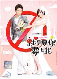 Just You (DVD) (2013) Taiwan TV Series