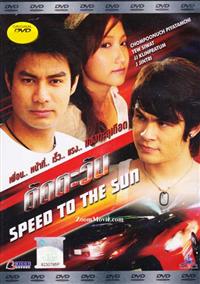 Speed To The Sun (DVD) (2011) Thai Movie