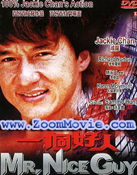 Mr. Nice Guy (DVD) (1996) 中国語映画