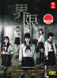 LIMIT (DVD) (2013) Japanese TV Series