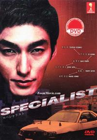 Specialist (DVD) (2013) Japanese Movie