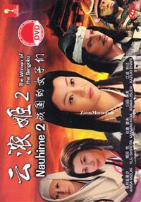 濃姬II~生於戰國的女子們 (DVD) (2013) 日本電影
