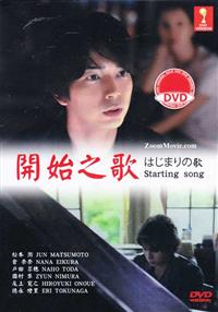 Hajimari no Uta (DVD) (2013) Japanese Movie