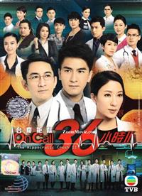 The Hippocratic Crush ll (DVD) (2013) Hong Kong TV Series