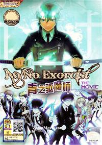 Ao no Exorcist: The Movie (DVD) (2012) Anime