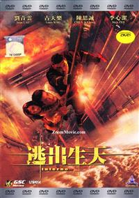 Out of Inferno (DVD) (2013) Hong Kong Movie