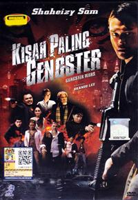 Kisah Paling Gangster (DVD) (2013) マレー語映画