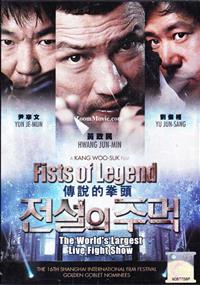 Fists of Legend (DVD) (2013) Korean Movie