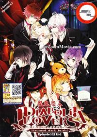 Diabolik Lovers (DVD) (2013) Anime