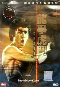 Bruce Lee: Enter the Dragon (DVD) (1973) Hong Kong Movie