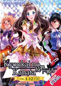 Kyoukai no Kanata (DVD) (2013) Anime