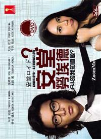 安堂ロイド～A.I. knows LOVE ?～ (DVD) (2013) 日本TVドラマ