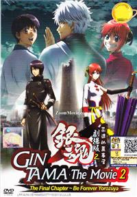 Gintama: The Movie: The Final Chapter: Be Forever Yorozuya (DVD) (2013) Anime